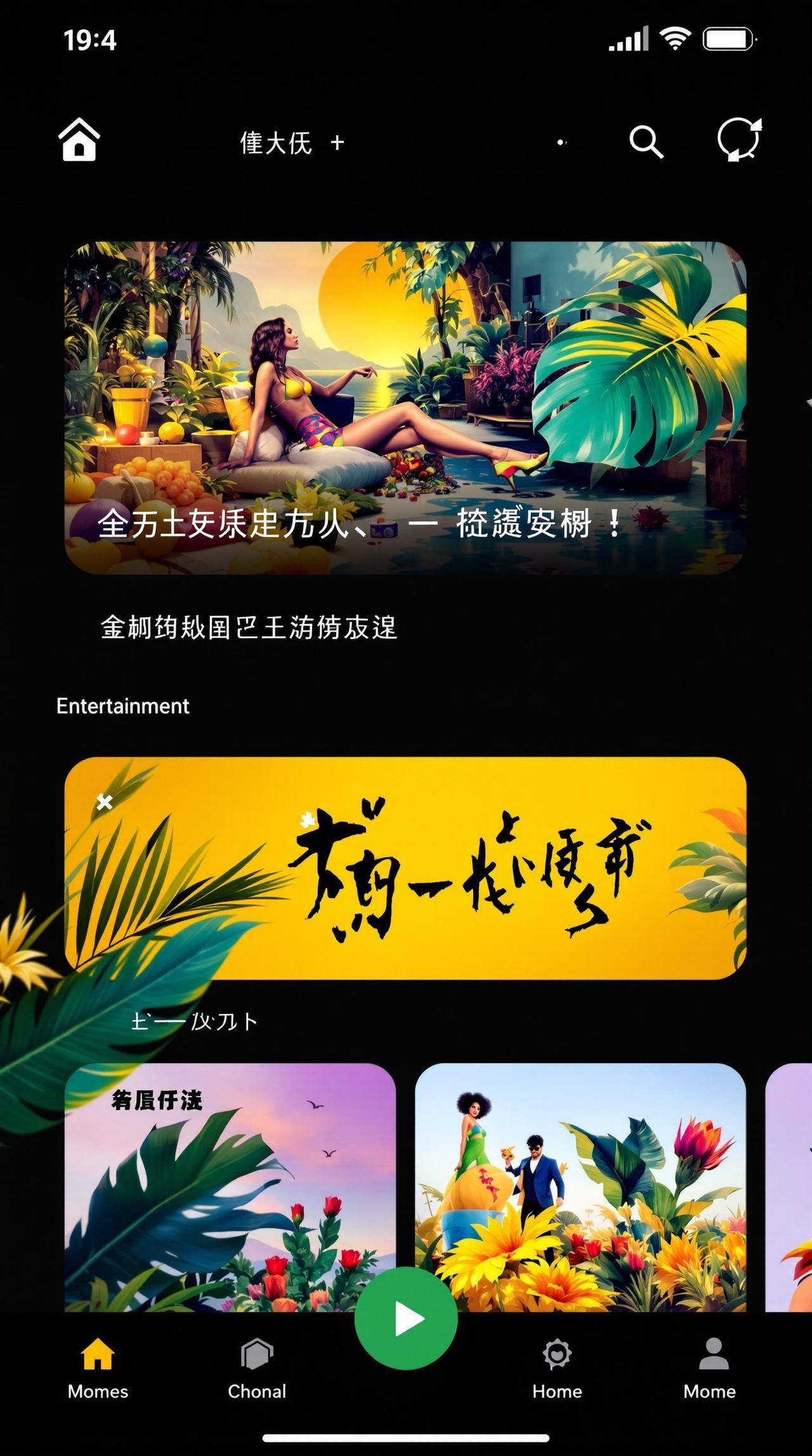 看91APP界面截图 4